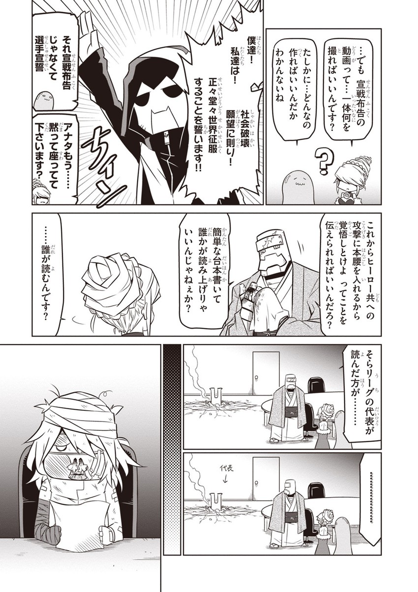 rx boss, schwartz phantom, rose princess, slime tanaka, and mechayama juuzou (zannen onna-kanbu black general-san) drawn by jin_(mugenjin)