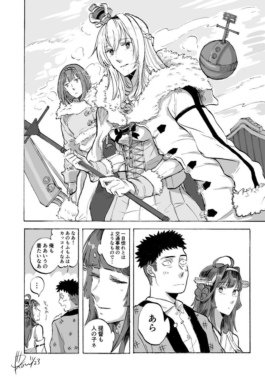 admiral, kongou, warspite, and ark royal (kantai collection) drawn by yamada_rei_(rou)