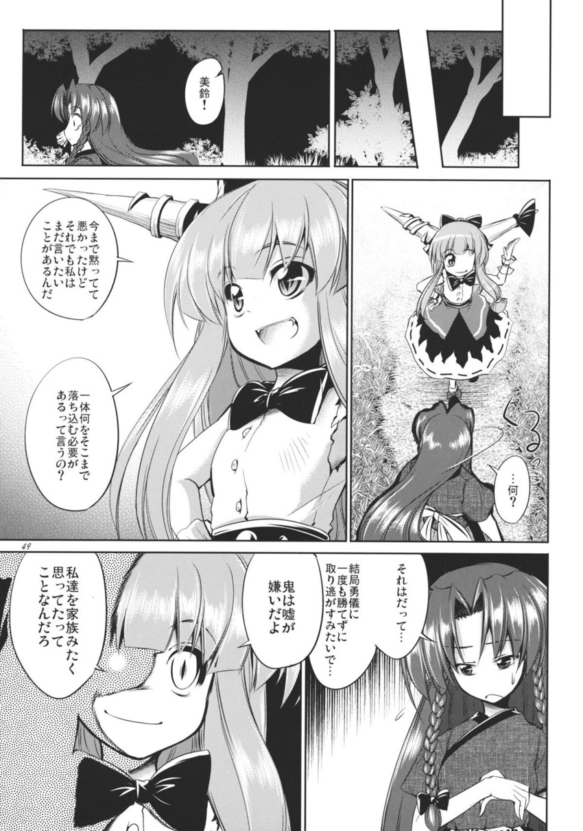 hong meiling and ibuki suika (touhou) drawn by aozora_market
