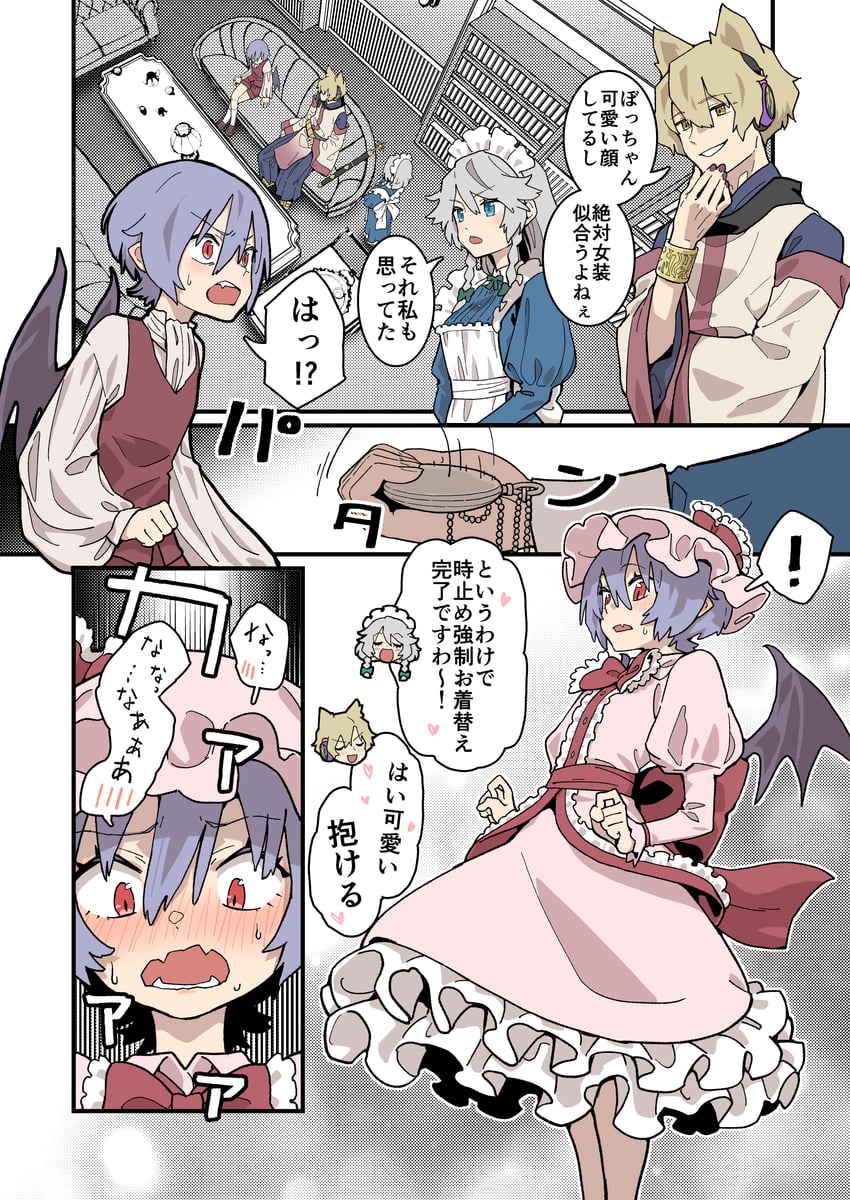 remilia scarlet, izayoi sakuya, and toyosatomimi no miko (touhou) drawn by kawayabug
