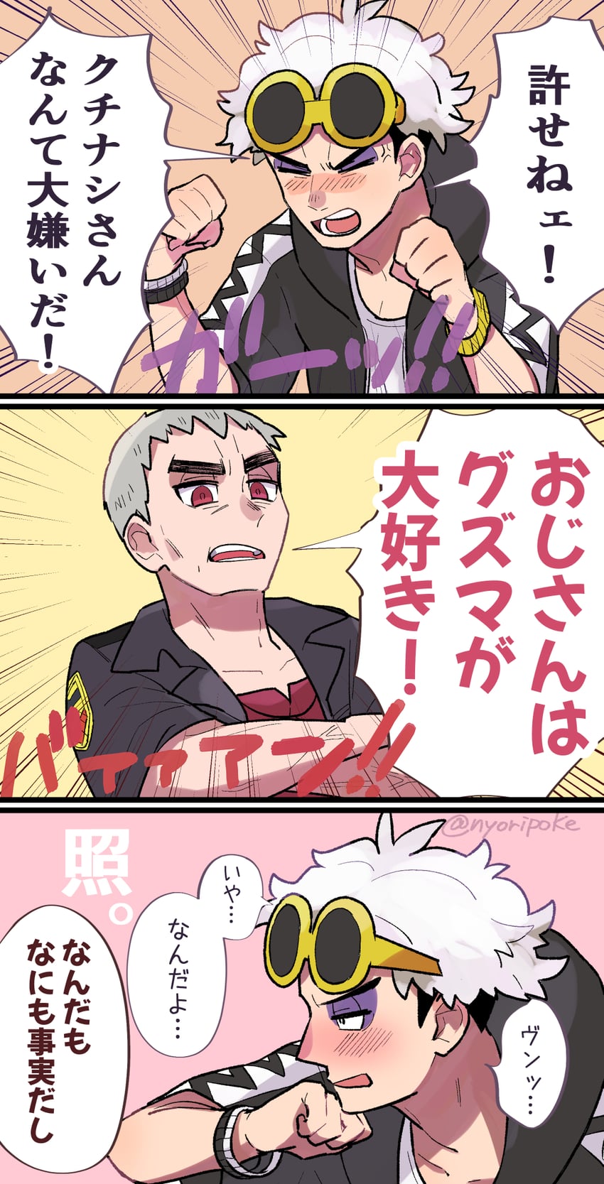 guzma and nanu (pokemon and 1 more) drawn by nyoripoke