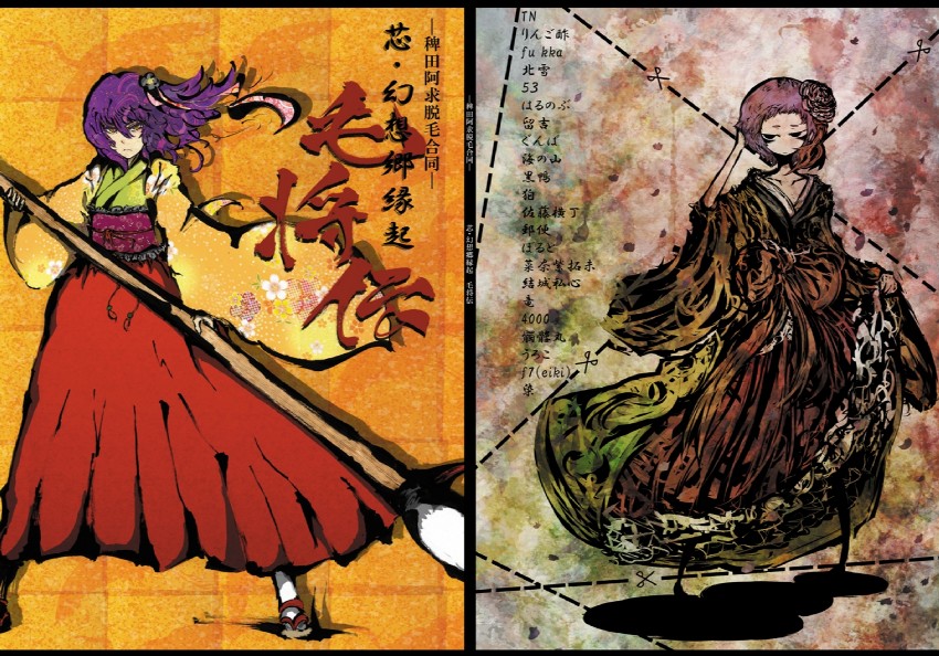 hieda no akyuu (touhou) drawn by suminosaya