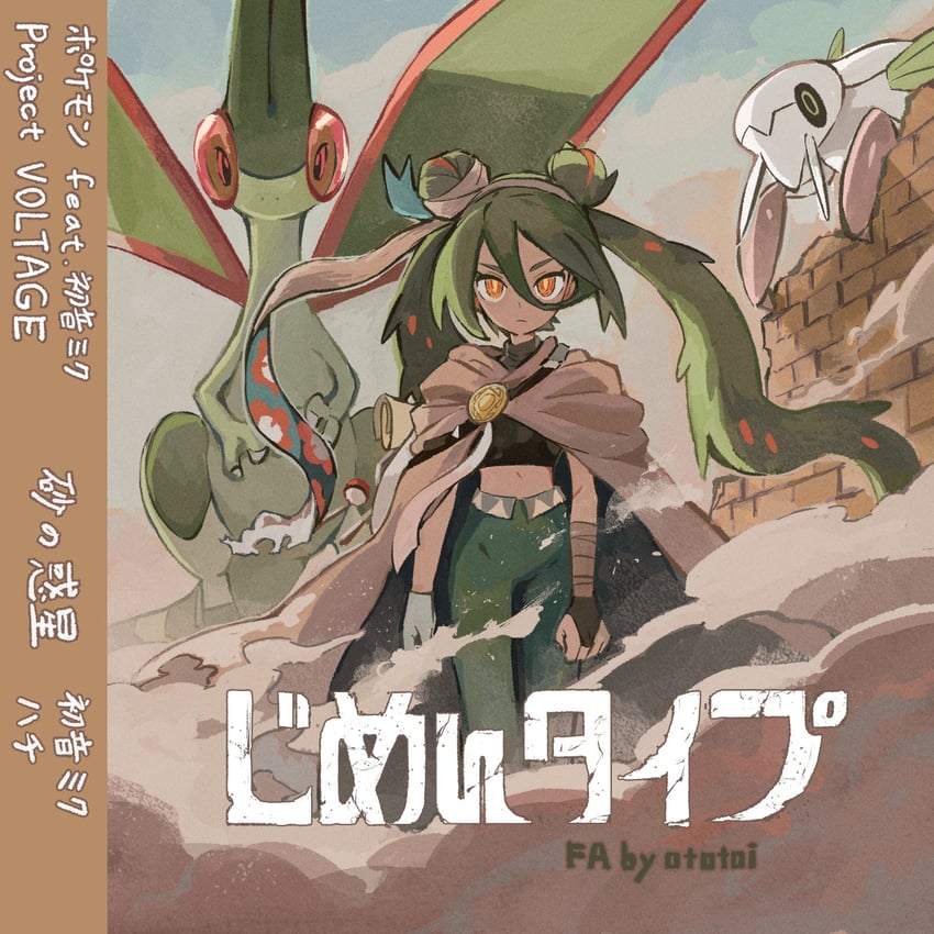 hatsune miku, flygon, ground miku, and nincada (pokemon and 3 more) drawn by ototoi_(eevees813)