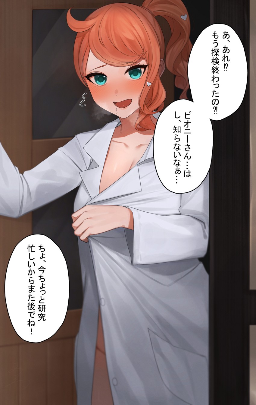 sonia (pokemon and 1 more) drawn by senju_(snz0)