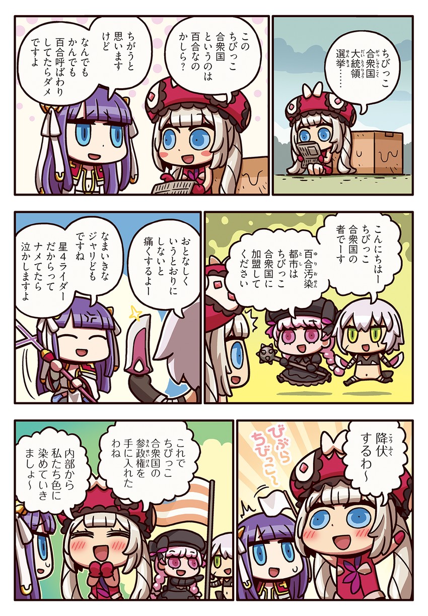 jack the ripper, marie antoinette, martha, and nursery rhyme (fate and 2 more) drawn by riyo_(lyomsnpmp)