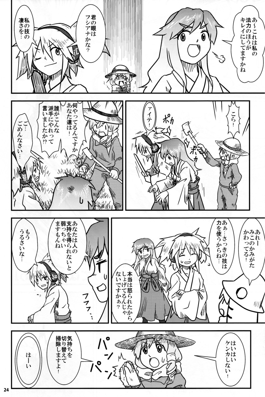 kochiya sanae, moriya suwako, hijiri byakuren, and toyosatomimi no miko (touhou and 1 more) drawn by sakana_(ryuusui-tei)