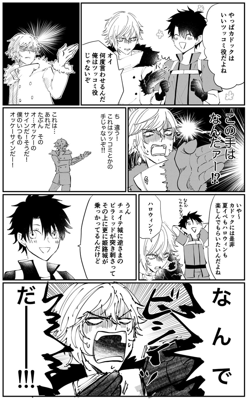 fujimaru ritsuka and kadoc zemlupus (fate and 1 more) drawn by yumemi_gachiko