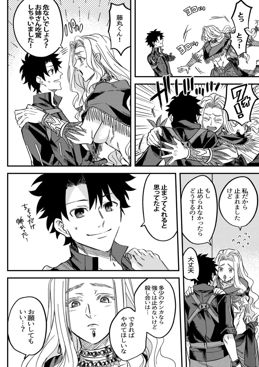 fujimaru ritsuka and quetzalcoatl (fate and 1 more) drawn by iz_(izit_unk)
