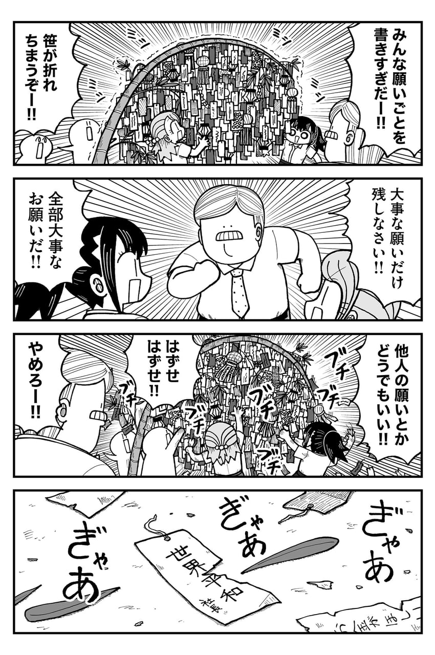 seina, narita, and mr. sutegoro (kyatapi land) drawn by kyata_ti666