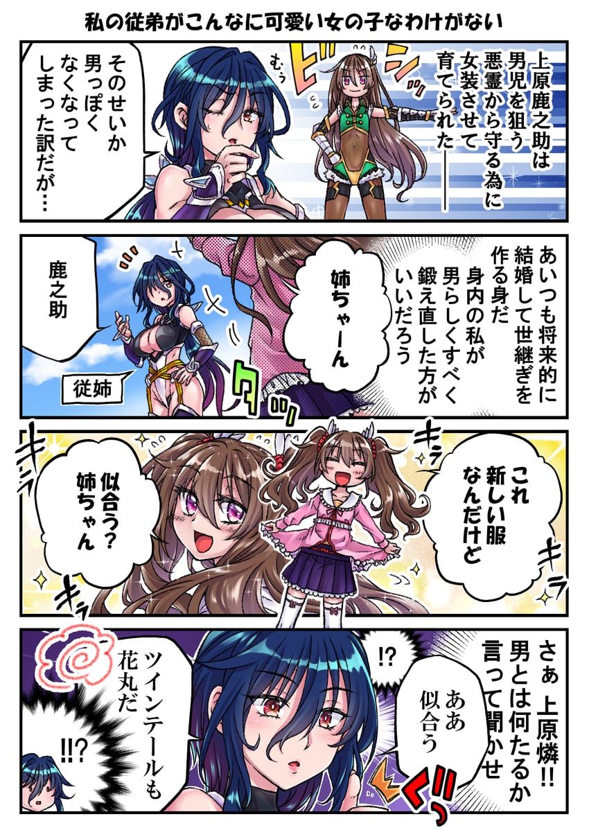 uehara rin and uehara shikanosuke (taimanin and 2 more) drawn by keke_(user_zech7732)