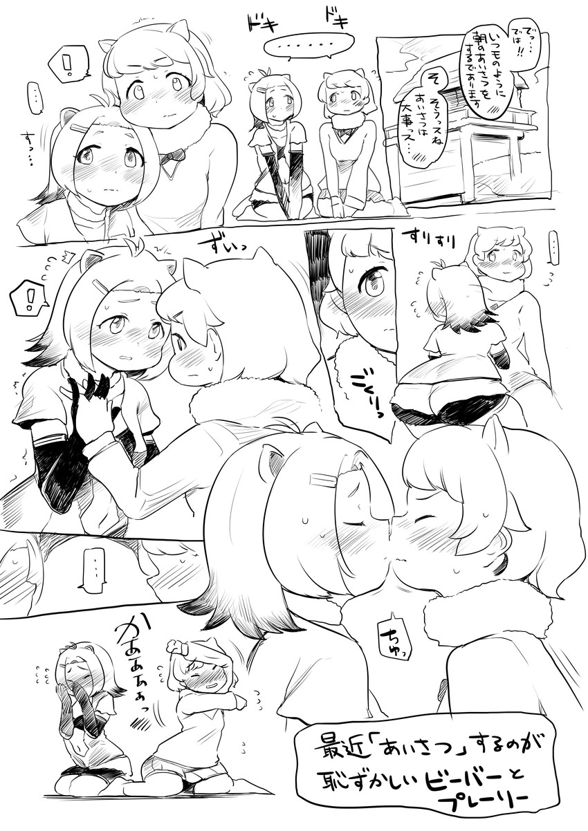 american beaver and black-tailed prairie dog (kemono friends) drawn by fusa_(starless2323)