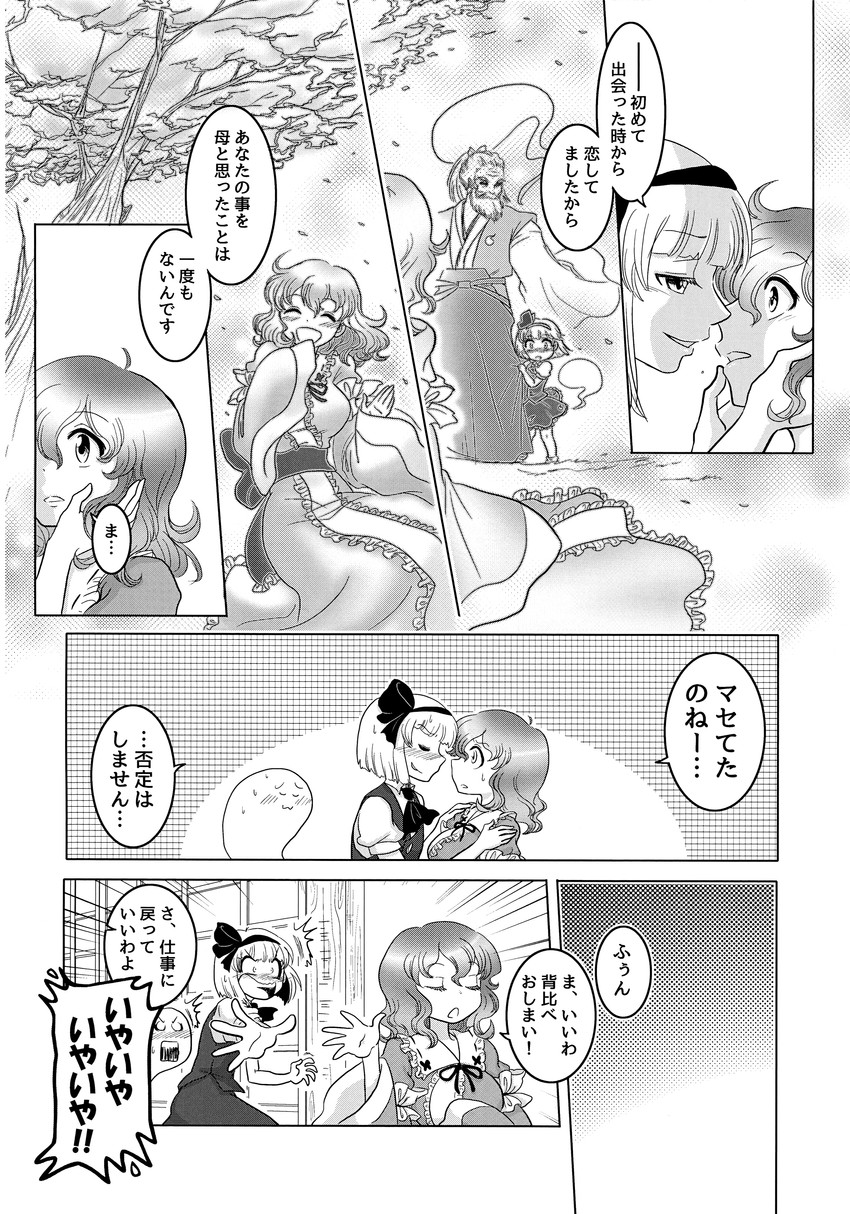 konpaku youmu, saigyouji yuyuko, and konpaku youki (touhou) drawn by izumida