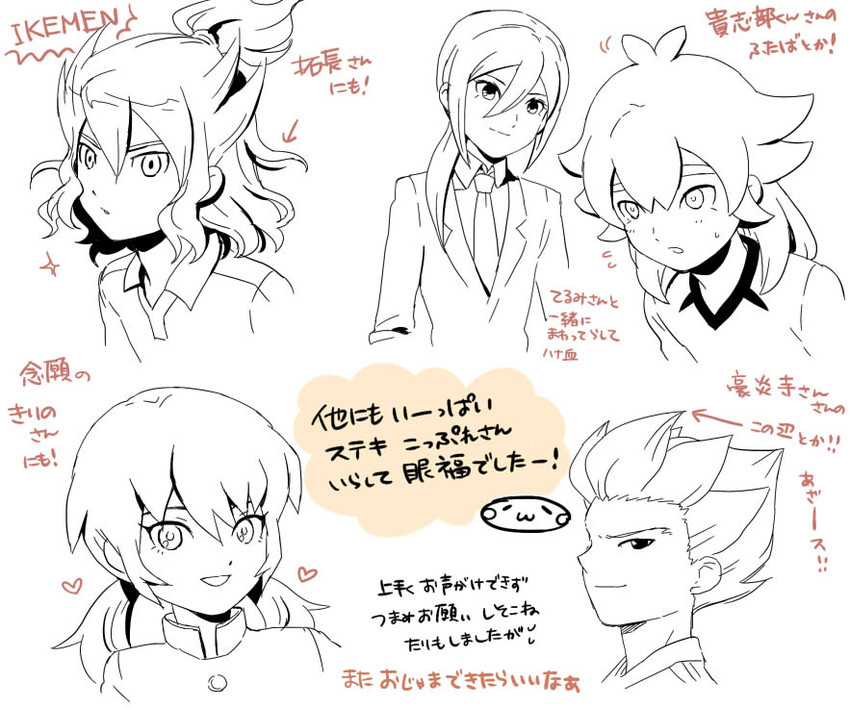 kirino ranmaru, shindou takuto, afuro terumi, gouenji shuuya, and kishibe taiga (inazuma eleven go and 2 more) drawn by mizuhara_aki