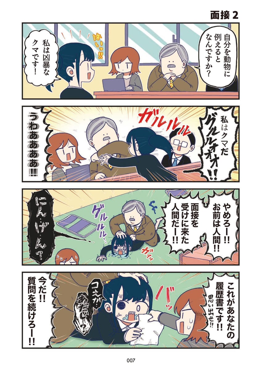 seina and mr. sutegoro (kyatapi land) drawn by kyata_ti666