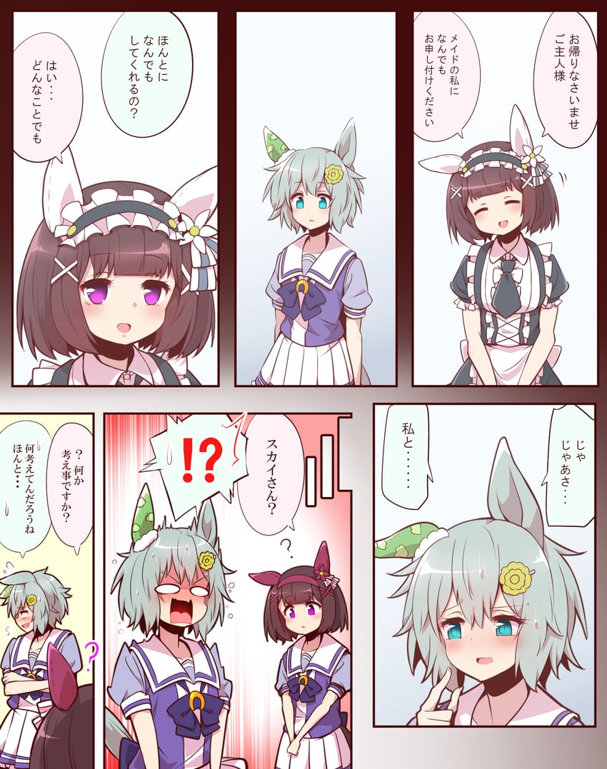 seiun sky and nishino flower (umamusume) drawn by yonedatomo_mizu