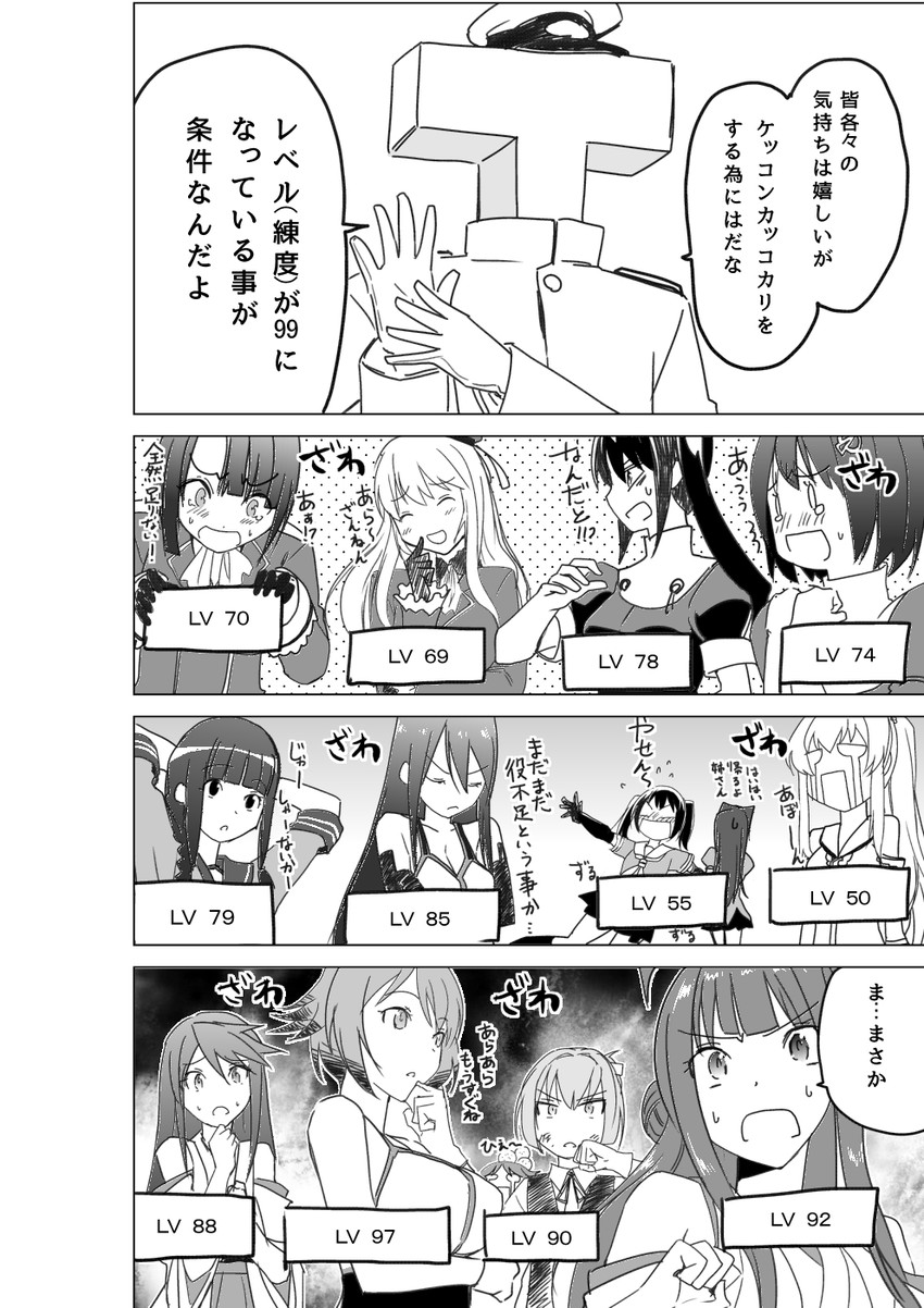 admiral, kaga, kongou, haruna, nagato, and 12 more (kantai collection) drawn by masukuza_j