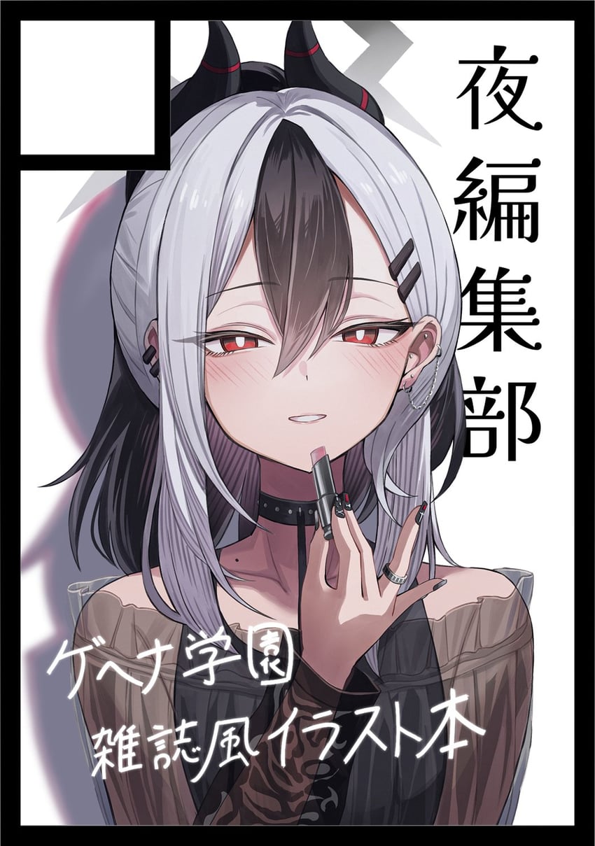 kayoko (blue archive and 1 more) drawn by miyabino_(miyabi1616)