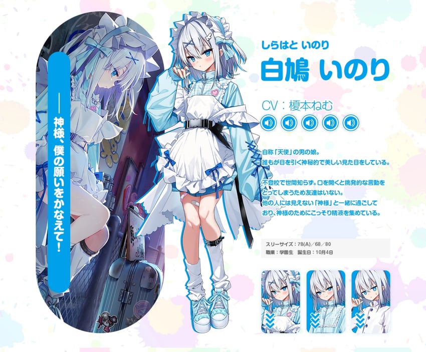 shirahato inori (kamisama choose! sensei onna no ko niatteru yo!) drawn by kurimochi_chizuru