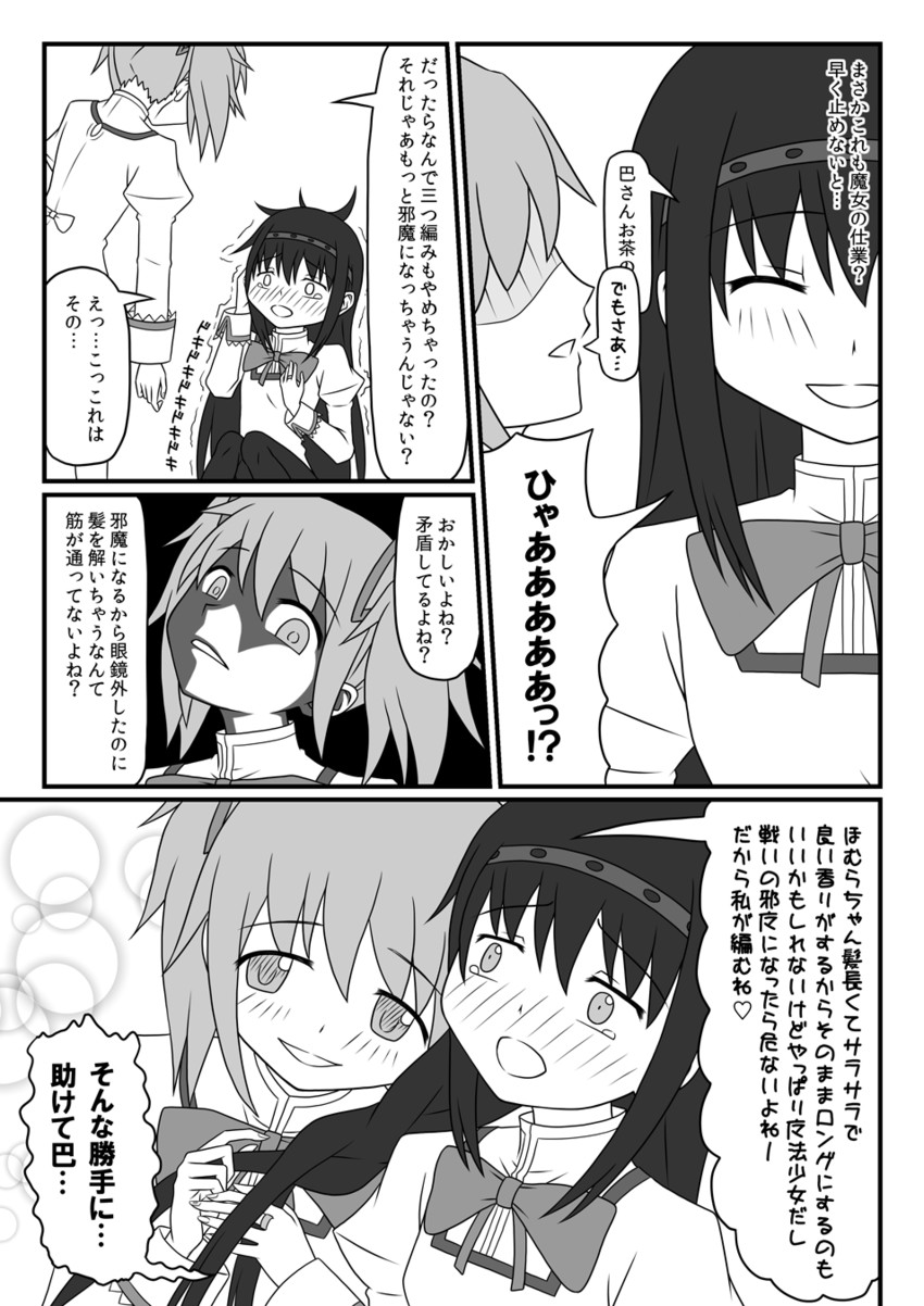 akemi homura and kaname madoka (mahou shoujo madoka magica and 1 more) drawn by tk28