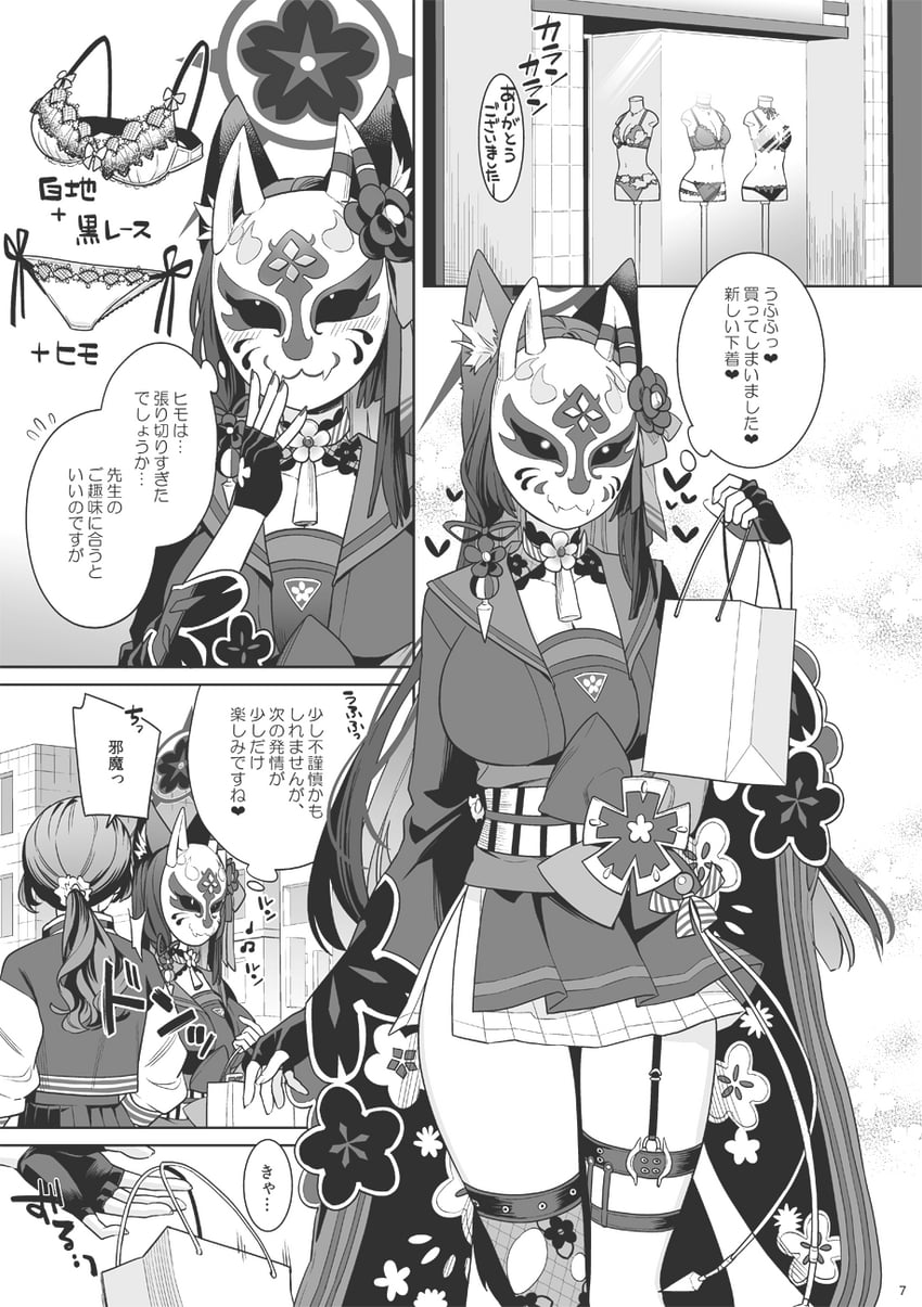 wakamo (blue archive) drawn by ichinomiya_(blantte)