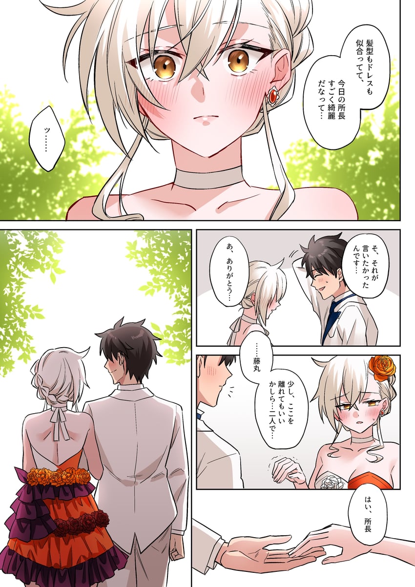 fujimaru ritsuka and olga marie animusphere (fate and 1 more) drawn by ohana_34v