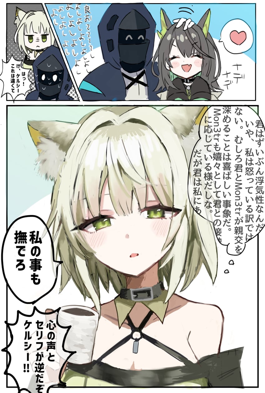 doctor, kal'tsit, and mon3tr (arknights) drawn by yuzu_ringo_(ohayou_hey)