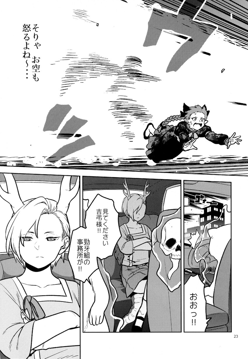 kaenbyou rin, kicchou yachie, and otter spirit (touhou) drawn by fuuzasa