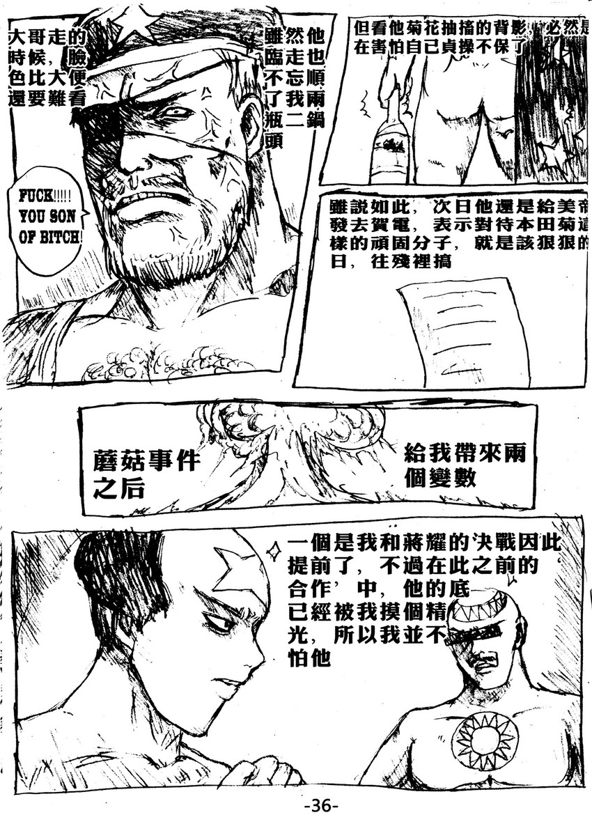 russia, china, mao zedong, and chiang kai-shek (axis powers hetalia) drawn by sun_zha