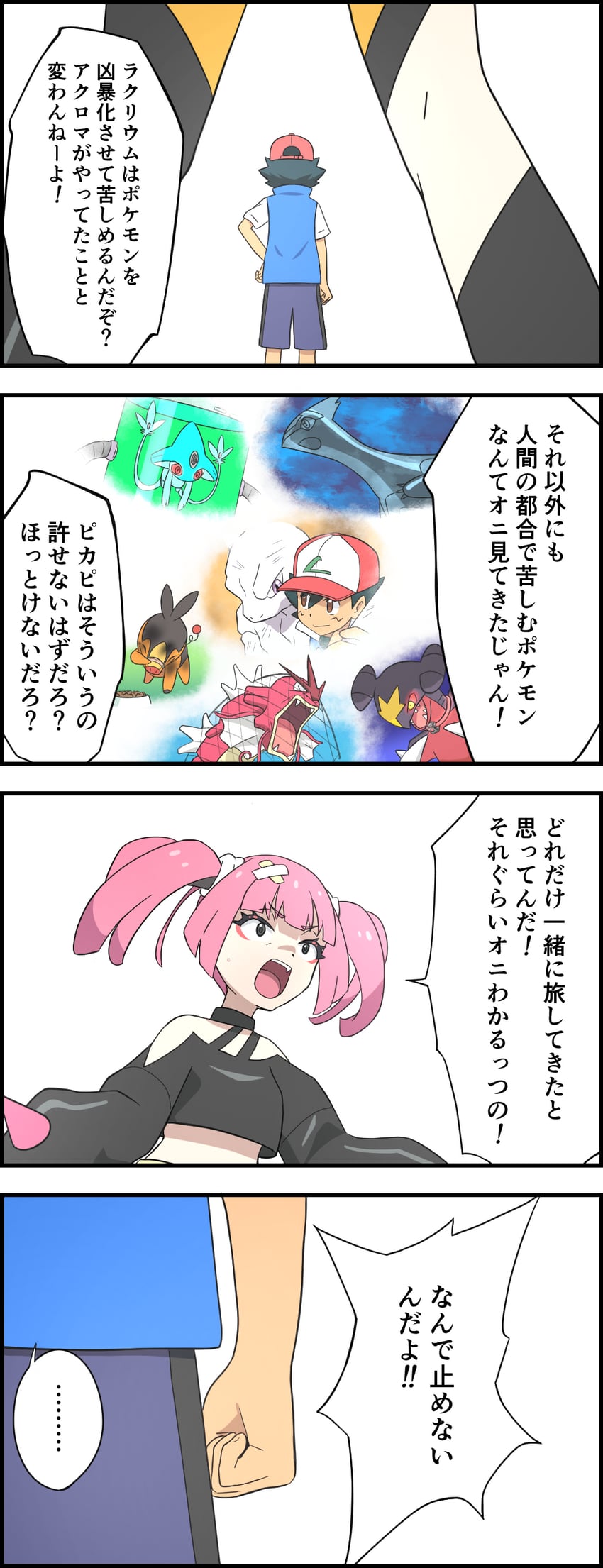 ash ketchum, garchomp, tepig, latias, mewtwo, and 3 more (pokemon and 2 more) drawn by plume_pardge