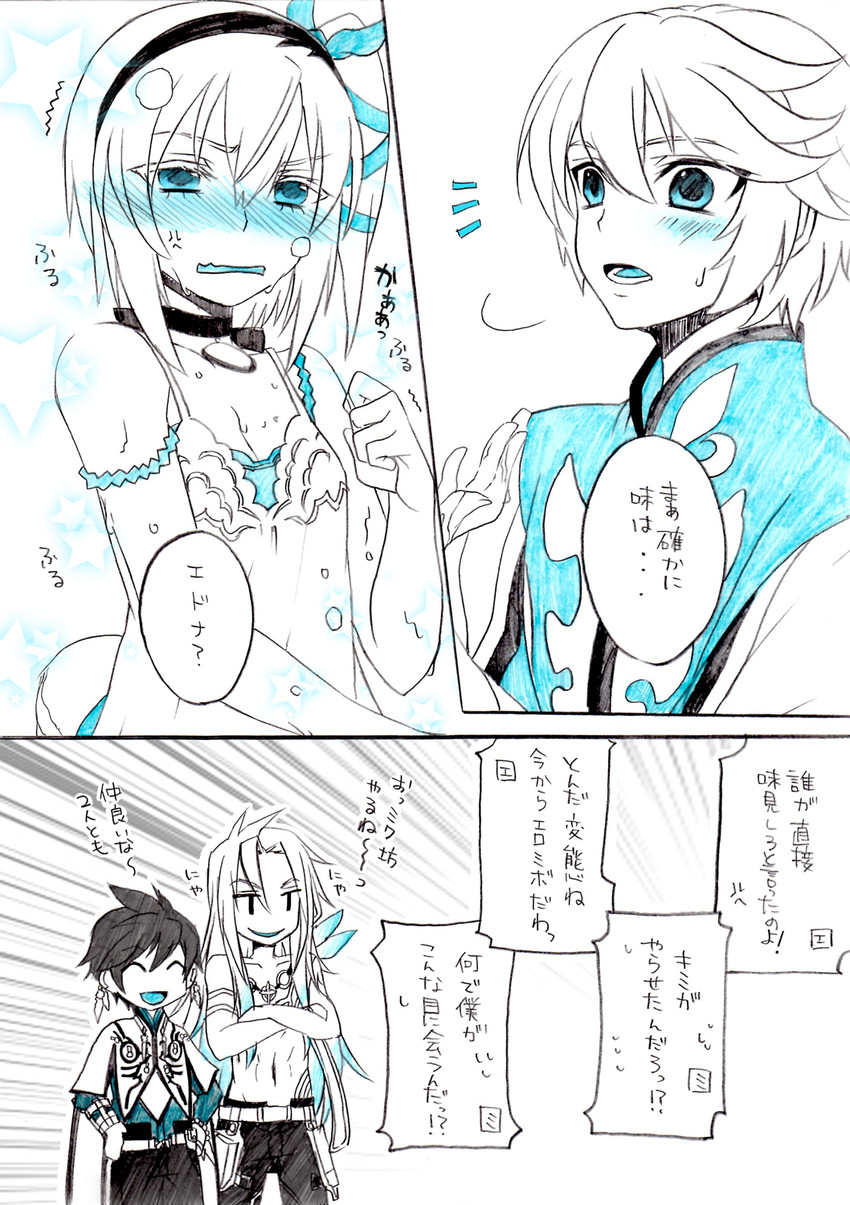 edna, sorey, mikleo, and zaveid (tales of and 1 more) drawn by haruto.s
