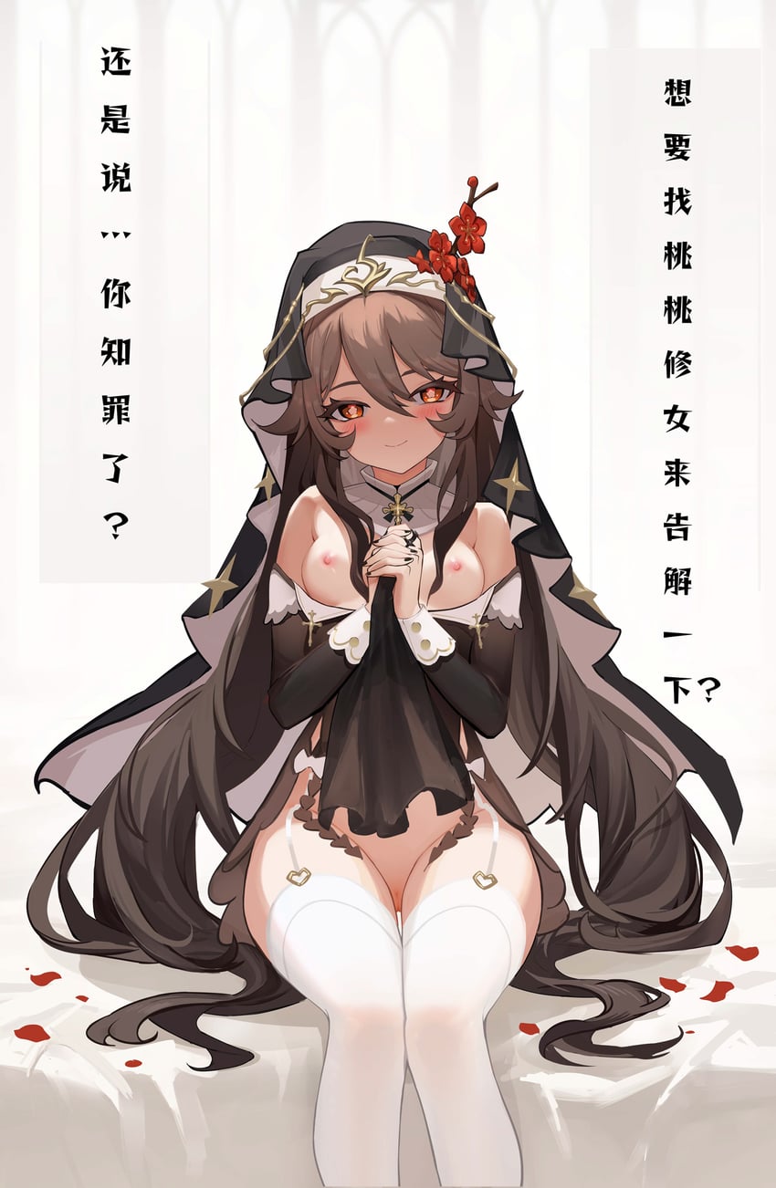 hu tao (genshin impact) drawn by ricegroup