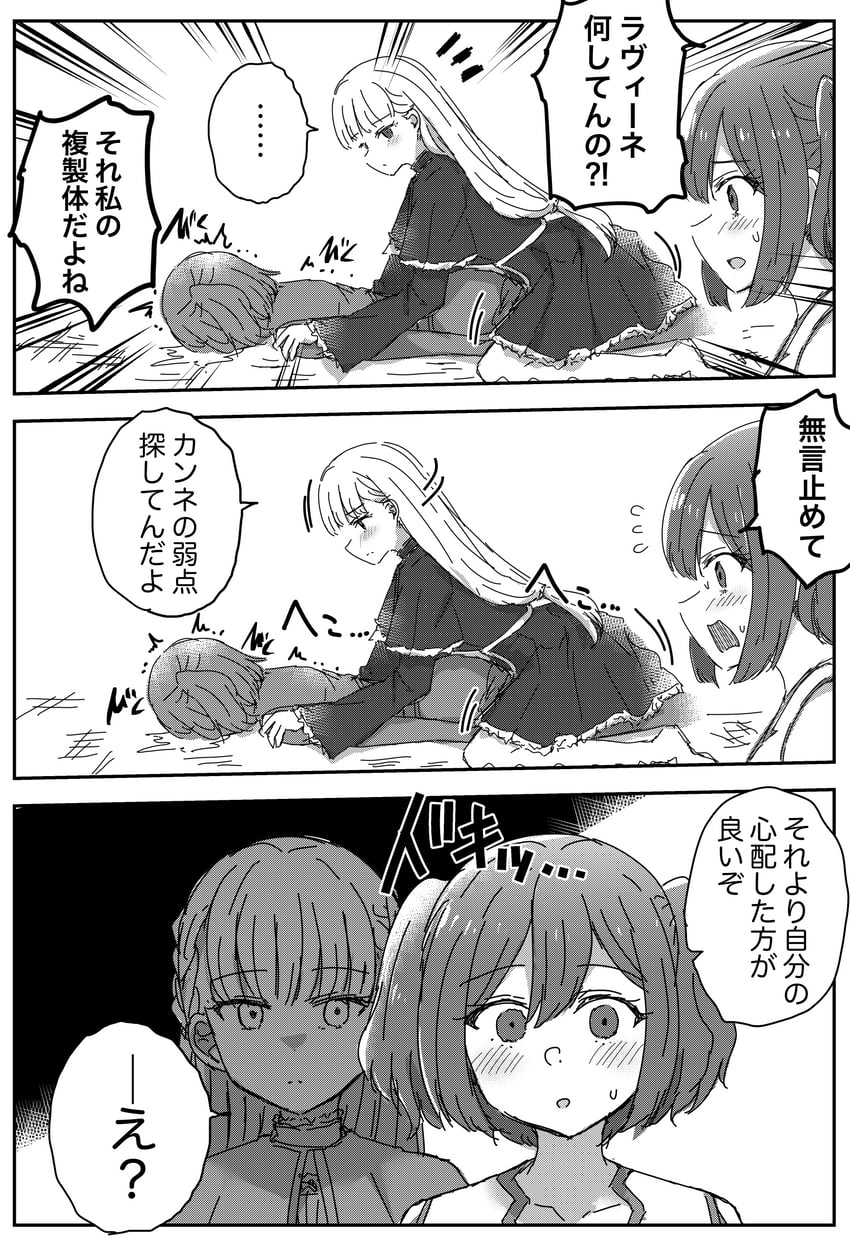lawine and kanne (sousou no frieren) drawn by na_bia