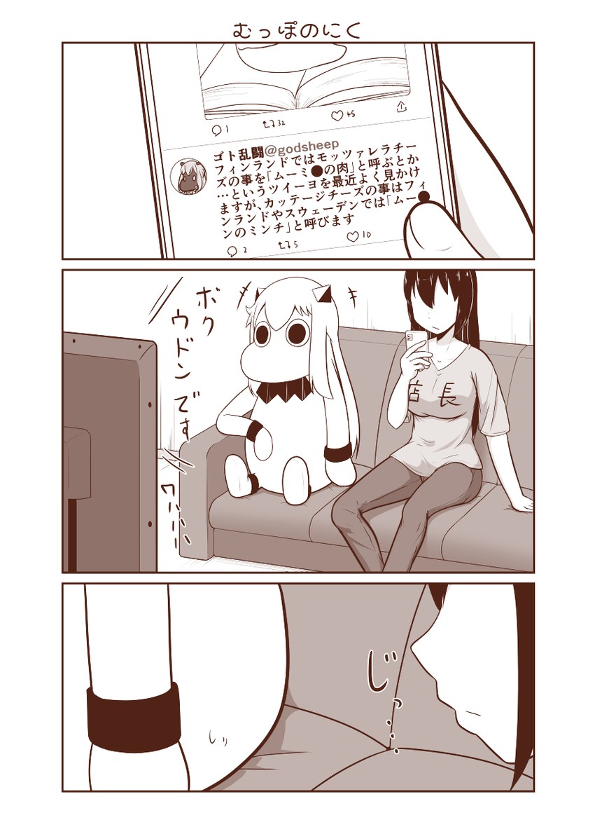 nagato and muppo (kantai collection and 2 more) drawn by sazanami_konami