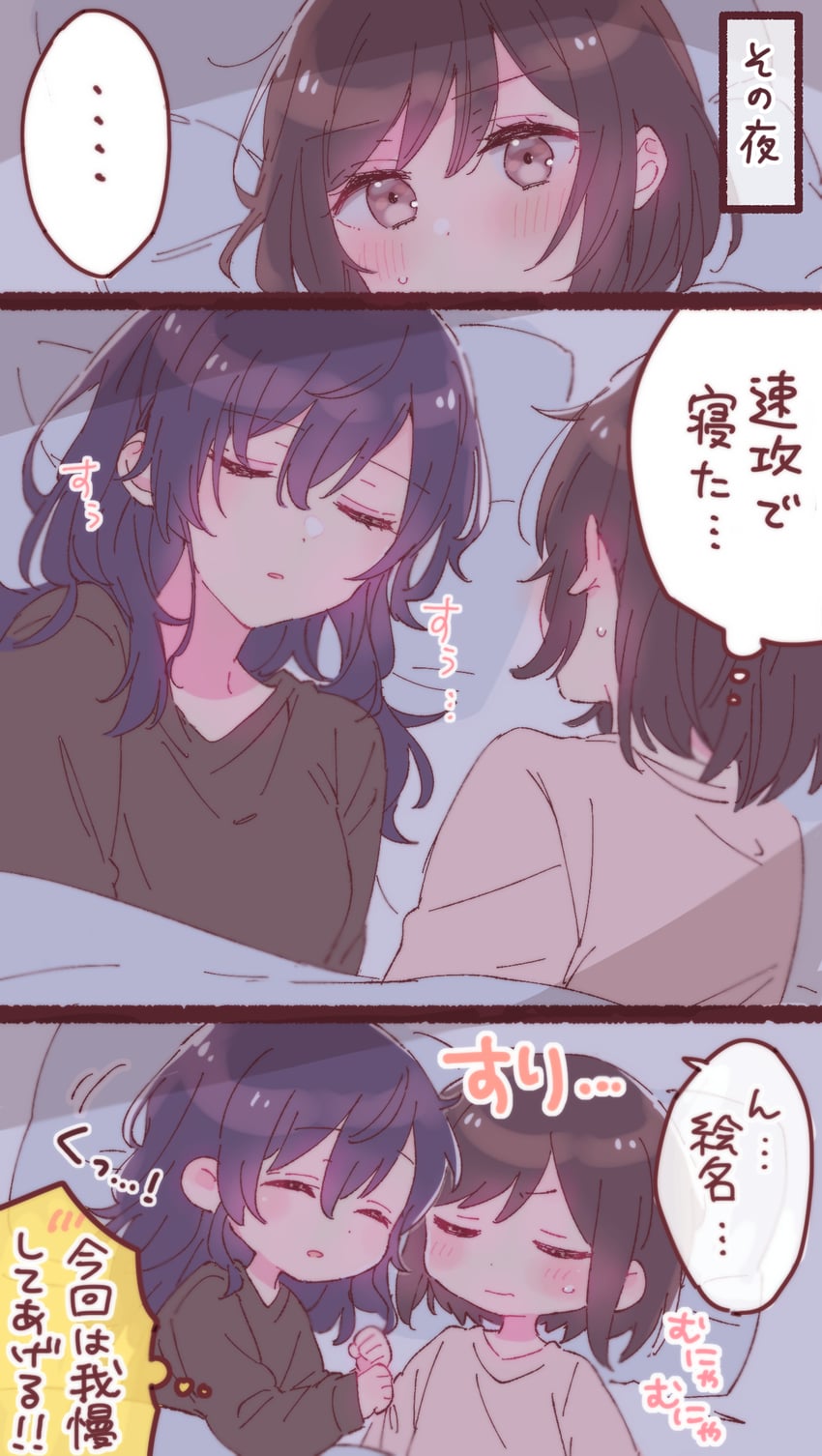 asahina mafuyu and shinonome ena (project sekai) drawn by sorimachi-doufu