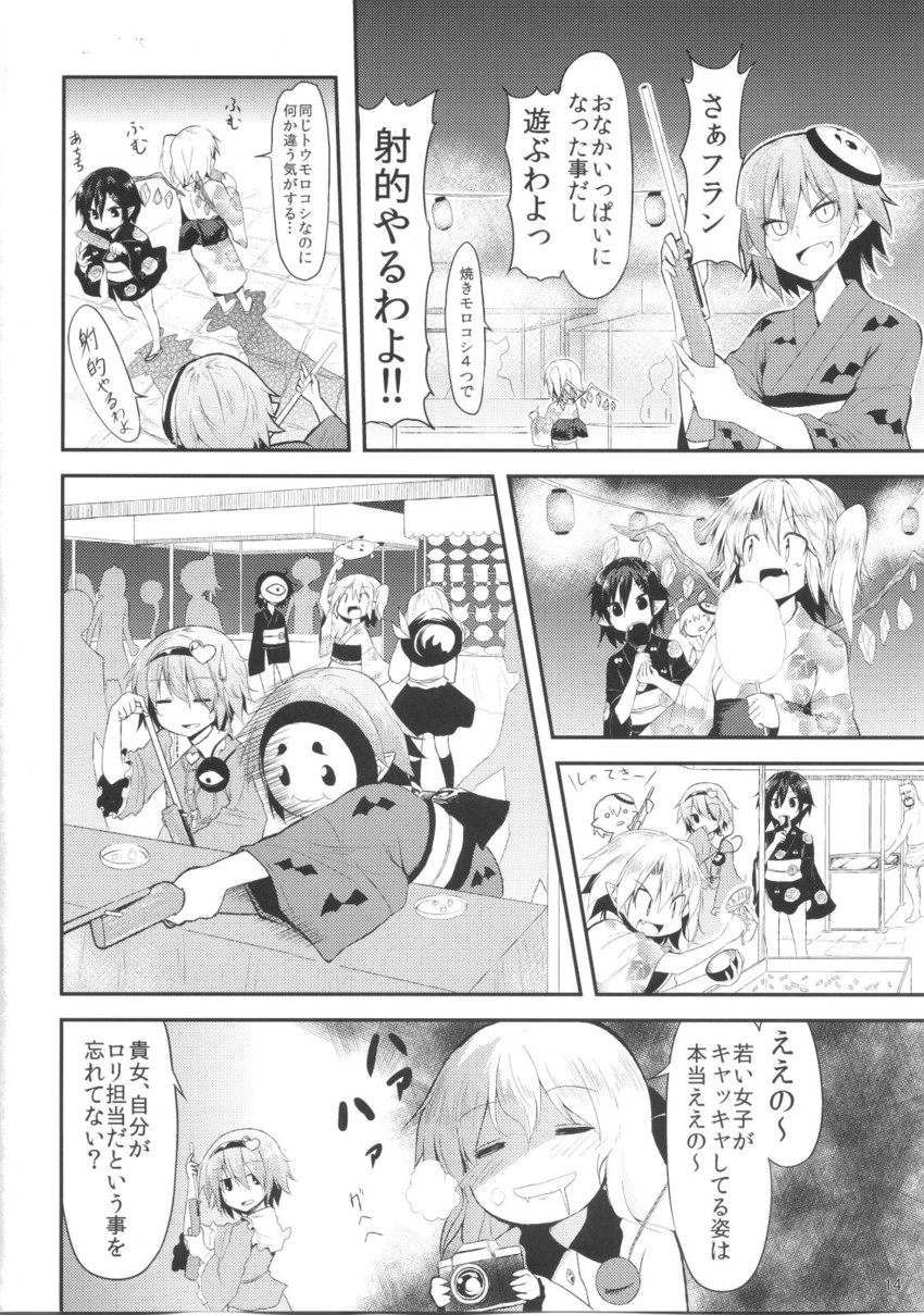 remilia scarlet, flandre scarlet, komeiji koishi, komeiji satori, pikachu, and 2 more (touhou and 1 more) drawn by chipa_(arutana)
