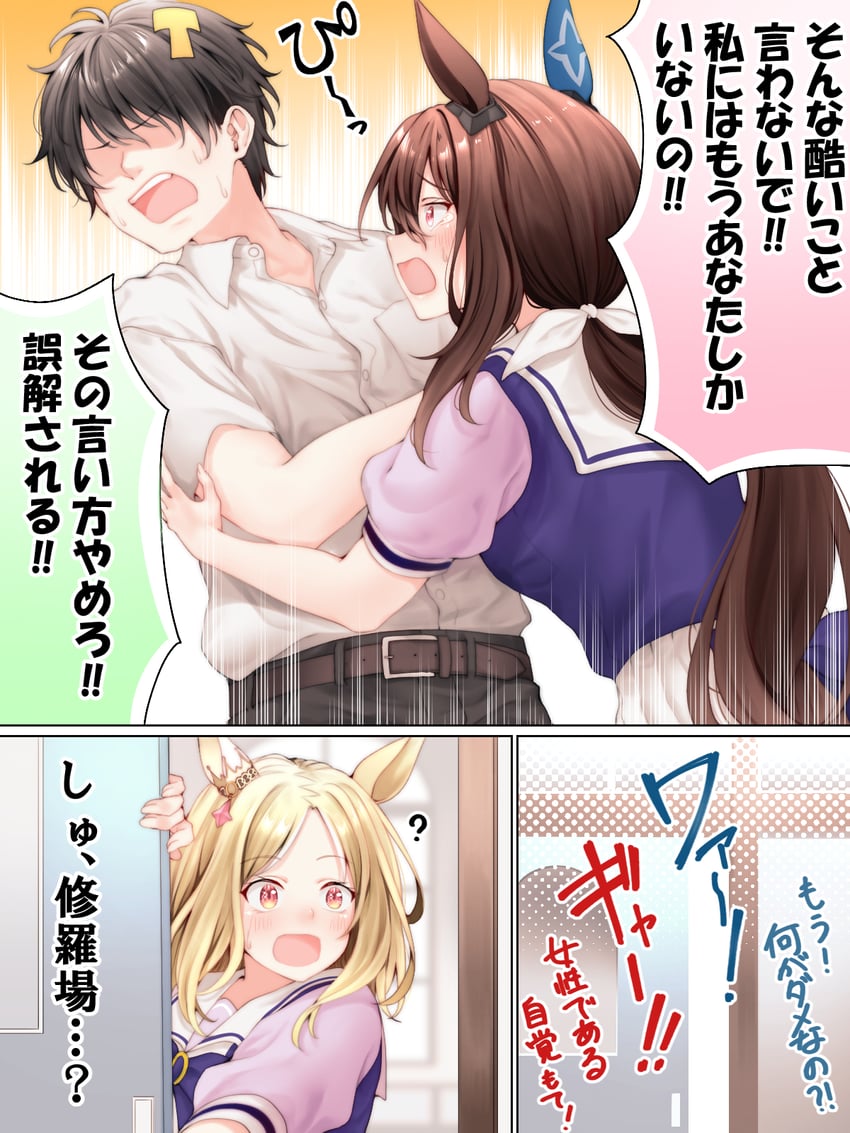 trainer, admire vega, and narita top road (umamusume) drawn by red_hayao