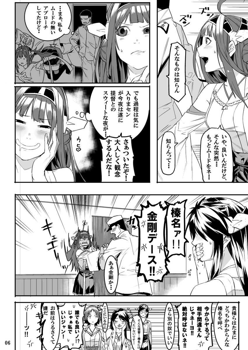 admiral, kongou, haruna, hiei, and kirishima (kantai collection) drawn by menea
