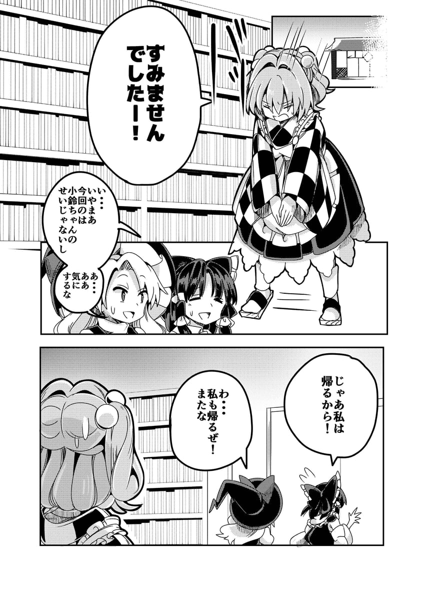 hakurei reimu, kirisame marisa, and motoori kosuzu (touhou) drawn by baba_(baba_seimaijo)