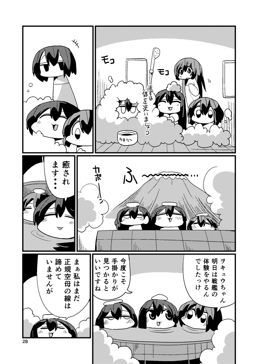 kaga, akagi, and wo-class aircraft carrier (kantai collection) drawn by kakuzatou_(koruneriusu)