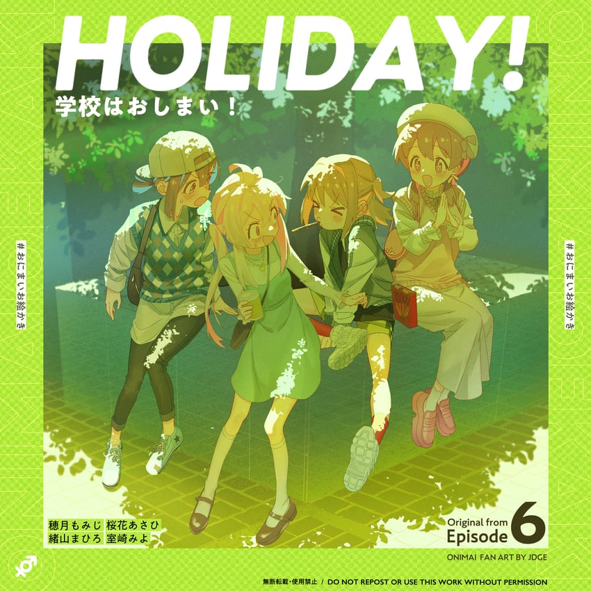 oyama mahiro, hozuki momiji, oka asahi, and murosaki miyo (onii-chan wa oshimai!) drawn by jdge