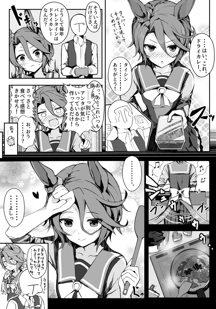 trainer, t-head trainer, and narita taishin (umamusume) drawn by touya_kotonari
