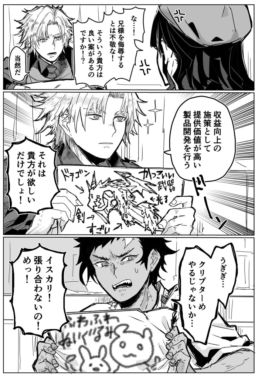 tenochtitlan, daybit sem void, and izcalli (fate and 1 more) drawn by hako_(rai63128)