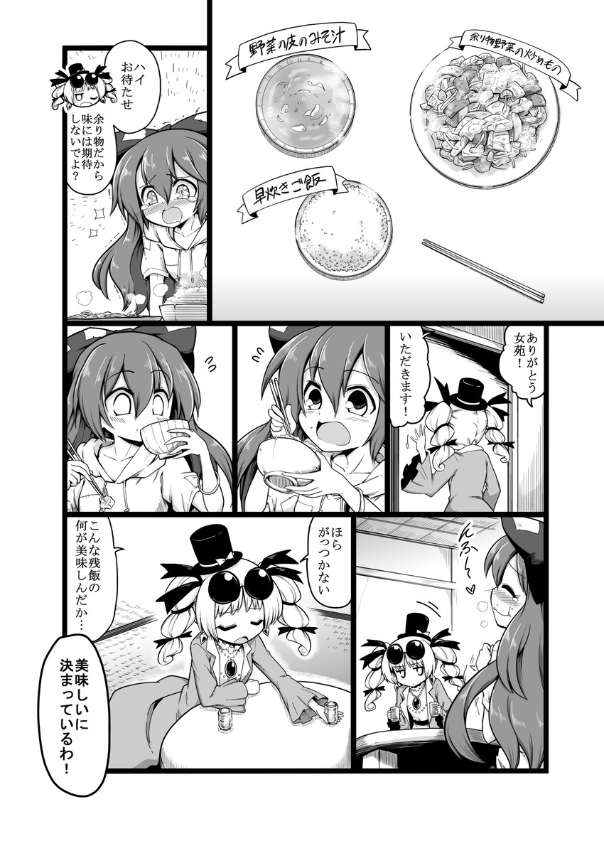 yorigami shion and yorigami jo'on (touhou) drawn by futa_(nabezoko)