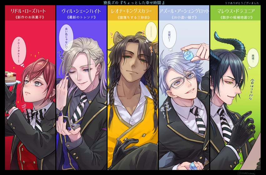 leona kingscholar, azul ashengrotto, riddle rosehearts, and vil schoenheit (twisted wonderland) drawn by crowdance