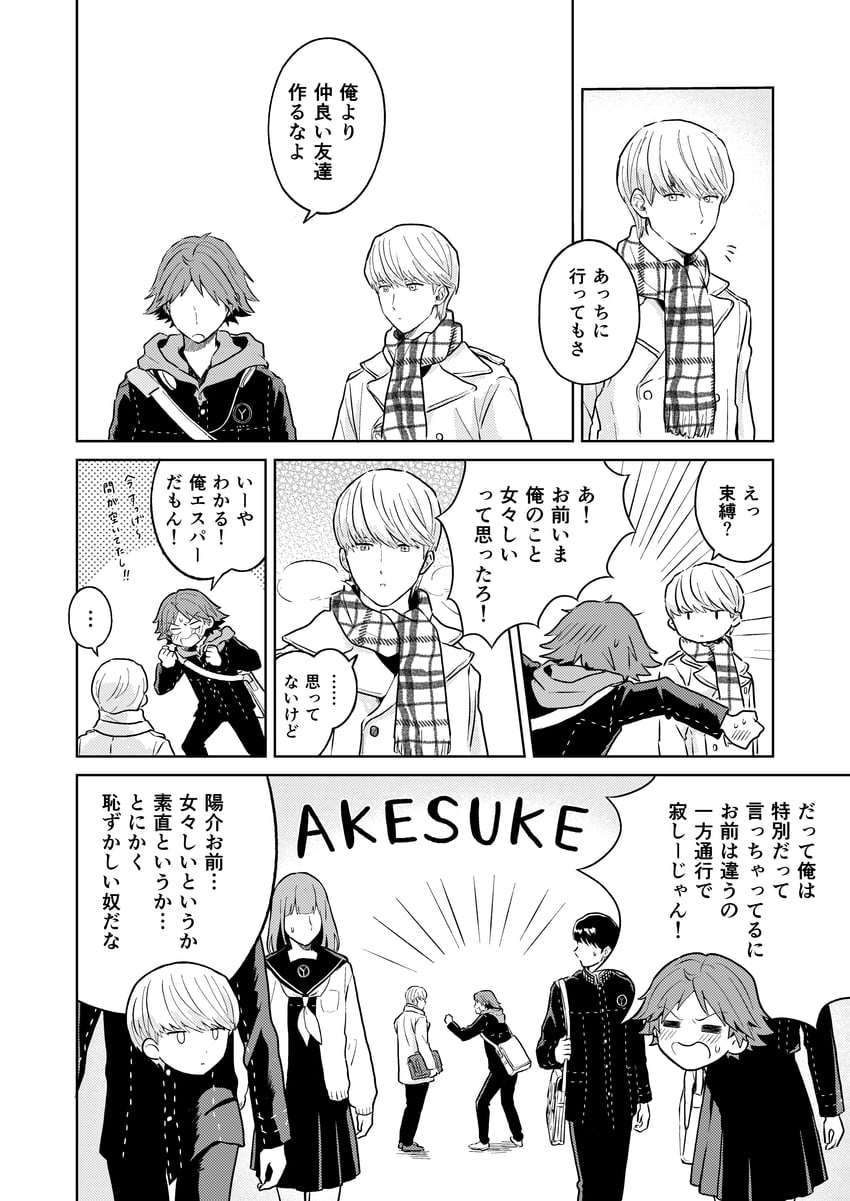 narukami yu and hanamura yousuke (persona and 1 more) drawn by kameko03