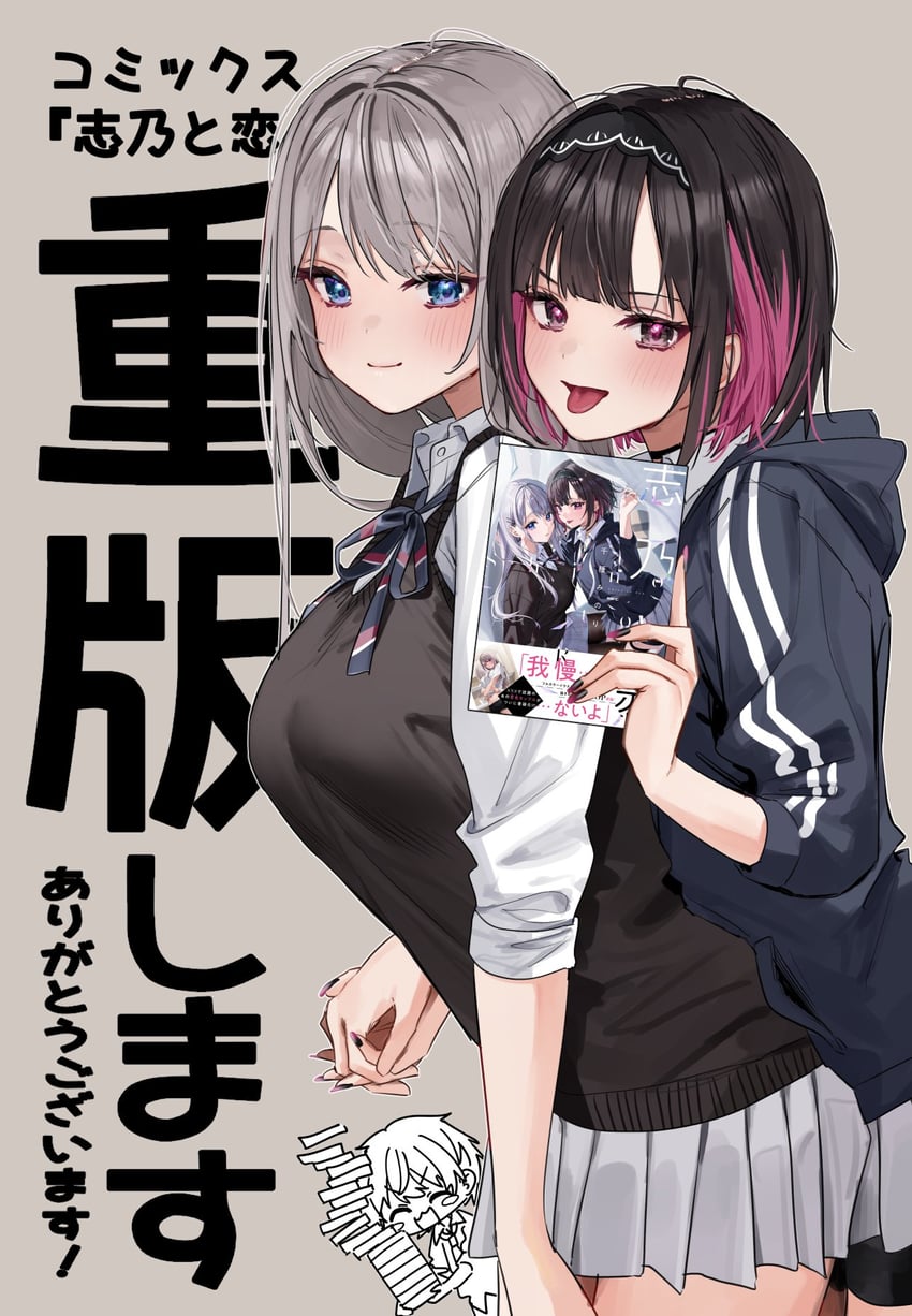 shirayuki ren and saotome shino (shino to ren) drawn by chigusa_minori