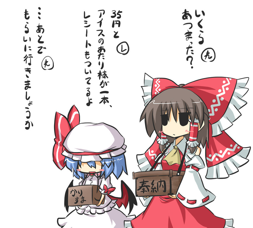 hakurei reimu and remilia scarlet (touhou) drawn by goma_(gomasamune)