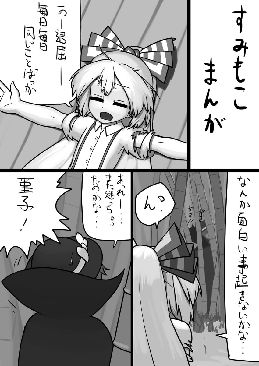 fujiwara no mokou and usami sumireko (touhou) drawn by ninniku_(ninnniku105)