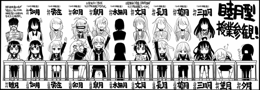 uzuki, satsuki, mutsuki, kisaragi, nagatsuki, and 6 more (kantai collection) drawn by sakazaki_freddy