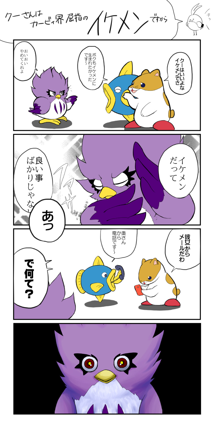 kine, rick, coo, and pitch (kirby and 1 more) drawn by mmtora